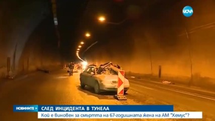 След инцидента в тунел "Ечемишка": Част от АМ "Хемус" беше затворена