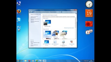 Как да си направим лентата и прозорците на Windows 7 черни 