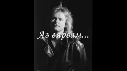 Helloween - I Believe - Превод
