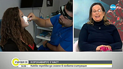 Какво трябва да знаем за ситуацията около коронавируса?
