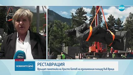 Монтират обратно паметника на Христо Ботев във Враца