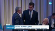 Демократичните сили търсят общ кандидат за президентските избори