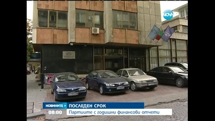 Партиите представят финансовите си отчети за 2013-a - Новините на Нова