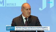 Румен Радев: Отстранихме олигархията от политическата власт