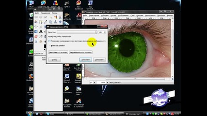 Промяна На Цвета На Очите С Gimp