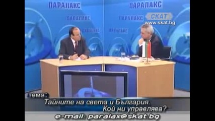 Стамен Стаменов - Кой управлява планетата Земя