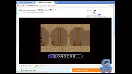 Online Games - Епизод 3