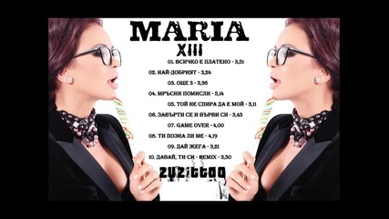 N E W ! Мария - Xlll ( Album Mix ) / 2012 /