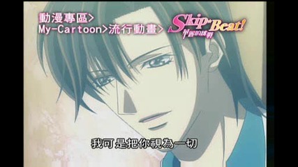 Skip Beat Trailer