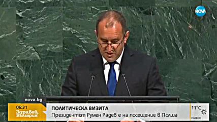 Румен Радев - на посещение в Полша