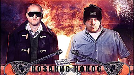 Honn Kong feat. Kaskata - Kozakis Kokos