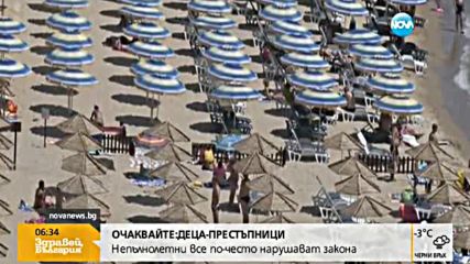 Кунева и туристическият бранш обсъждат липсата на кадри в туризма