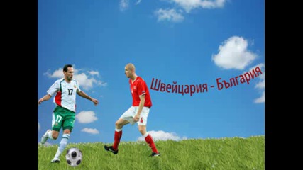 Швейцария - България Adobe After Fx