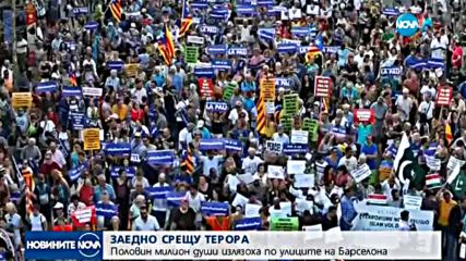 Жертвите на атентатите в Испания станаха 16