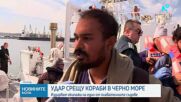 Дронове атакуваха търговски кораби край България, президентът свика КСНС
