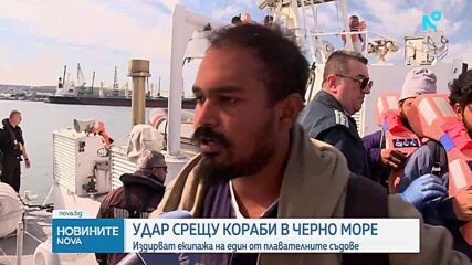 Дронове атакуваха търговски кораби край България, президентът свика КСНС