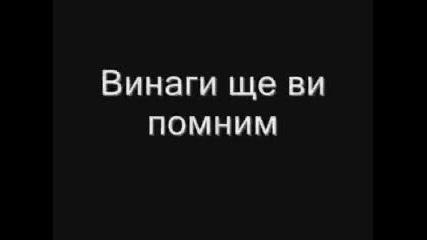 В Памет На Госпожа Илиева