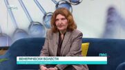 Венерически заболявания: Митове, симптоми и предпазни мерки