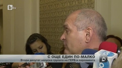 Пореден отцепник от Герб
