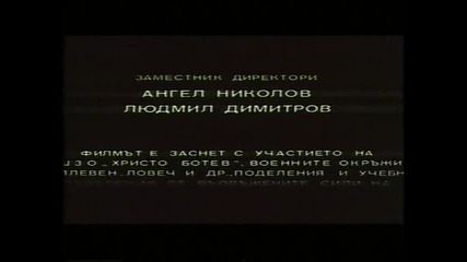 Затваряне На Хан Аспарух Земя Завинаги На Българско Видео 1987 Vhs Rip