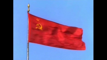 Съветски Химн И Знаме . 