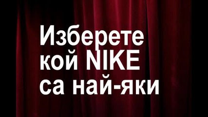 nike i adidas