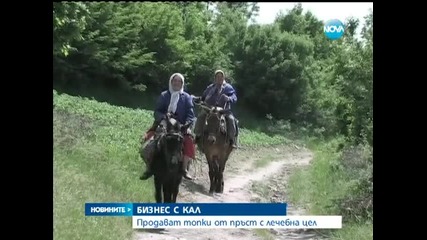 Продават топки от пръст с лечебна цел