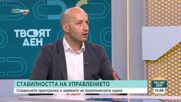 „Полицията трябва да служи на хората, а не да ги бие“: Ще доведе ли смъртта на Явор от Варна до рокади в МВР