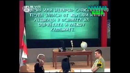 Супер Тъпо Парче:господари На Ефира :d:d