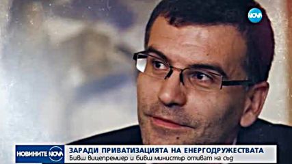 Новините на NOVA (28.08.2017 - лятна късна)