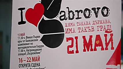 Карнавал на хумора Габрово- 2016