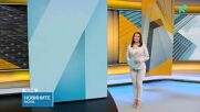 Новините на NOVA (23.06.2026 - 6.00)