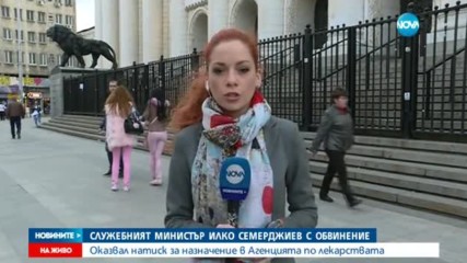 Повдигнаха обвинение на здравния министър Илко Семерджиев