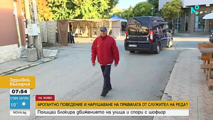 „Използва служебната карта за личен конфликт“: МВР разследва полицай от Бяла за нарушаване на етични