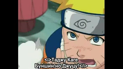 Naruto 196 [bg Subs]