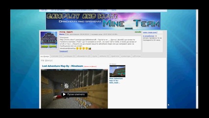 Съобщение за Gameplay - a