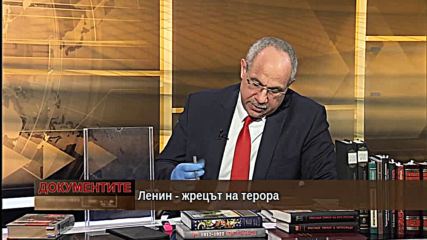 „Документите“ с Антон Тодоров - 25.04.2020 (част 3)