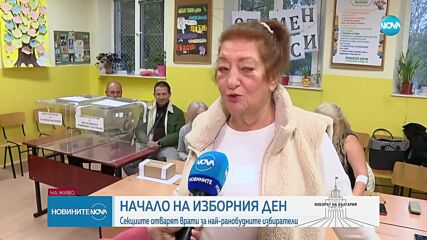 Изборният ден в София започна