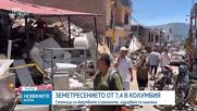 Повече от 130 станаха жертвите на мощното земетресение в Колумбия