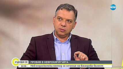 ПРОБИВ В НЕВРОХИРУРГИЯТА: Нов ендоскопски метод за лечение на Базедова болест