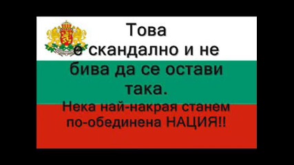 Подкрепете Българският език