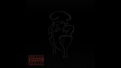 New! Dim4ou & Ats feat. F. O. - Тук Не Спирам