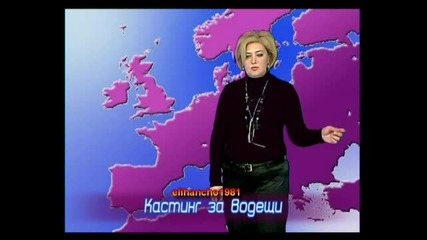 Компилация Смях с Кандидатките за Водещи на Прогнозата за Времето Част 2 2 - Youtube