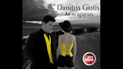 Dimitris Giotis - An magapises (превод) Ако си ме обичала