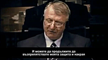 Послание на Слободан Милошевич, към всички членове на Хагския трибунал! :-]