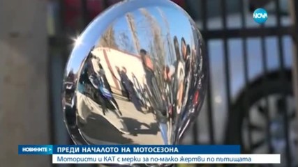 КАТ с мерки преди мотосезона