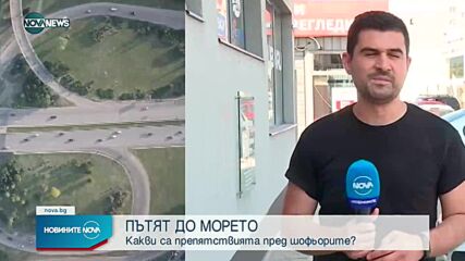 Новините на NOVA NEWS (13.07.2021 - 17:00)