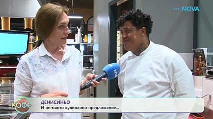 Денисиньо: Лятна среща с победителя от Hell's Kitchen | На кафе | 24 юни 2026