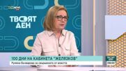 Румяна Бъчварова за политическите скандали и криминалните случаи, които разтърсиха държавата