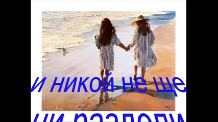 приятелство